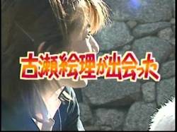 Furuseeri001 Furuseeri001