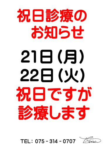 %e7%a5%9d%e6%97%a5