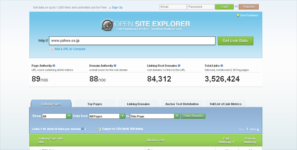 Open Site Explorerのトップページイメージ