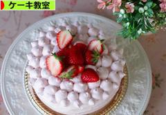 にほんブログ村 スイーツブログ ケーキ教室へ