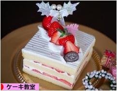 にほんブログ村 スイーツブログ ケーキ教室へ