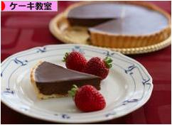 にほんブログ村 スイーツブログ ケーキ教室へ