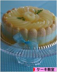 にほんブログ村 スイーツブログ ケーキ教室へ