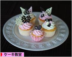 にほんブログ村 スイーツブログ ケーキ教室へ