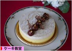 にほんブログ村 スイーツブログ ケーキ教室へ