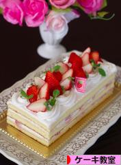 にほんブログ村 スイーツブログ ケーキ教室へ