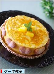 にほんブログ村 スイーツブログ ケーキ教室へ