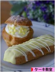 にほんブログ村 スイーツブログ ケーキ教室へ