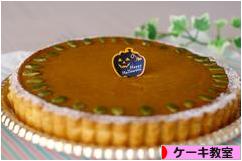 にほんブログ村 スイーツブログ ケーキ教室へ