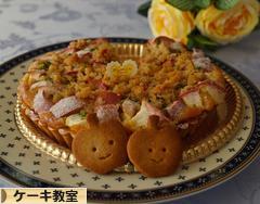 にほんブログ村 スイーツブログ ケーキ教室へ