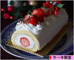 にほんブログ村 スイーツブログ ケーキ教室へ