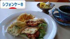 にほんブログ村 スイーツブログ シフォンケーキへ