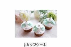 にほんブログ村 スイーツブログ カップケーキへ