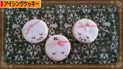 にほんブログ村 スイーツブログ アイシングクッキーへ