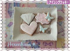 にほんブログ村 スイーツブログ アイシングクッキーへ