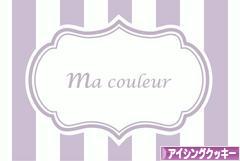 にほんブログ村 スイーツブログ アイシングクッキーへ