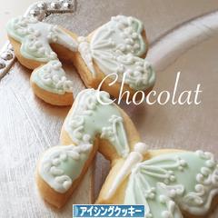 にほんブログ村 スイーツブログ アイシングクッキーへ
