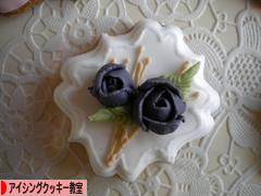 にほんブログ村 スイーツブログ アイシングクッキー教室・販売へ