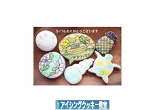 にほんブログ村 スイーツブログ アイシングクッキー教室・販売へ