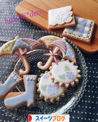 にほんブログ村 スイーツブログへ