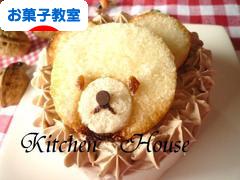 にほんブログ村 スイーツブログ お菓子教室へ