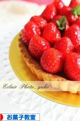 にほんブログ村 スイーツブログ お菓子教室へ