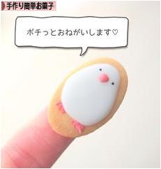 にほんブログ村 スイーツブログ 手作り簡単お菓子（個人）へ
