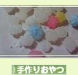 にほんブログ村 スイーツブログ 手作りおやつへ