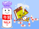 牛乳