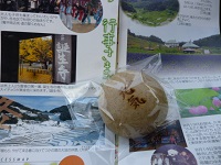 そずり丼かっぴ～サブレ 036