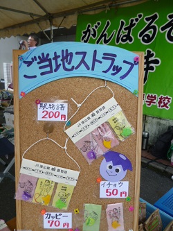 久米南あきんど祭り 002