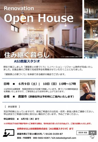 %e9%b9%bf%e5%b1%8b2jpg