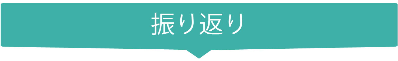 ボディメイク・コンディショニング