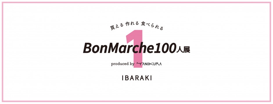 ãè¨åçï¼æ¥ã®100äººå±åéè¦é&nbsp;åç¥ã