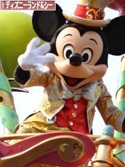 にほんブログ村 その他趣味ブログ ディズニーランド＆シーへ