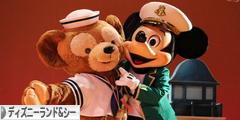 にほんブログ村 その他趣味ブログ ディズニーランド&シーへ