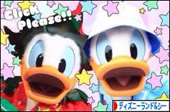 にほんブログ村 その他趣味ブログ ディズニーランド&シーへ