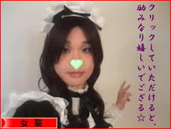 にほんブログ村 その他趣味ブログ 女装（ノンアダルト）へ