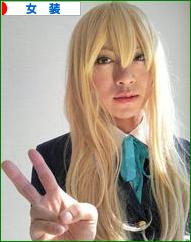 にほんブログ村 その他趣味ブログ 女装(ノンアダルト)へ