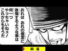 にほんブログ村 その他趣味ブログ 麻雀へ