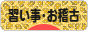 にほんブログ村 その他趣味ブログ 習い事・お稽古へ
