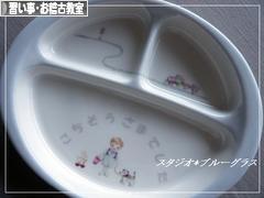 にほんブログ村 その他趣味ブログ 習い事・お稽古（教室・業者）へ
