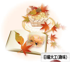 にほんブログ村 その他趣味ブログ 日曜大工（趣味）へ