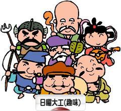 にほんブログ村 その他趣味ブログ 日曜大工（趣味）へ