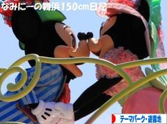 にほんブログ村 その他趣味ブログ テーマパーク・遊園地へ