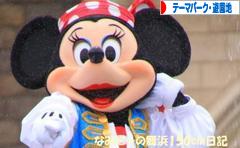 にほんブログ村 その他趣味ブログ テーマパーク・遊園地へ