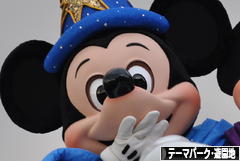 にほんブログ村 その他趣味ブログ テーマパーク・遊園地へ