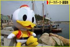 にほんブログ村 その他趣味ブログ テーマパーク・遊園地へ