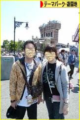 にほんブログ村 その他趣味ブログ テーマパーク・遊園地へ