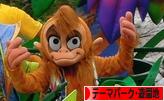 にほんブログ村 その他趣味ブログ テーマパーク・遊園地へ